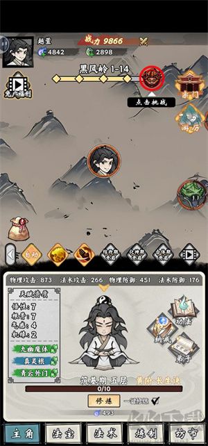 帶著開(kāi)掛系統(tǒng)去修仙安卓版