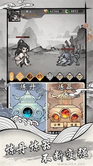 帶著開(kāi)掛系統(tǒng)去修仙安卓版