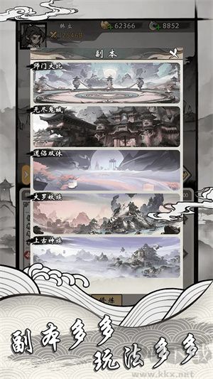 帶著開(kāi)掛系統(tǒng)去修仙安卓版