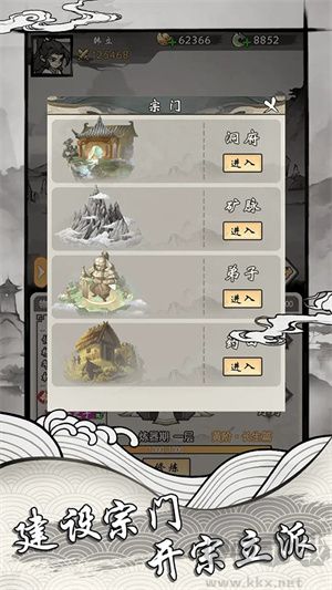帶著開(kāi)掛系統(tǒng)去修仙安卓版