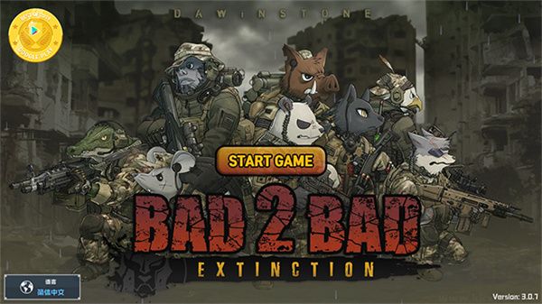 物種戰(zhàn)爭(zhēng)滅絕高級(jí)版