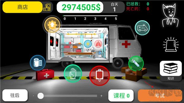 康復公司醫(yī)療模擬器漢化版