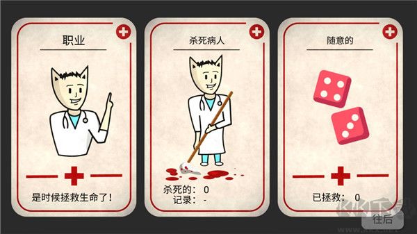 康復公司醫(yī)療模擬器漢化版