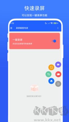 錄屏截圖專(zhuān)家高級(jí)版