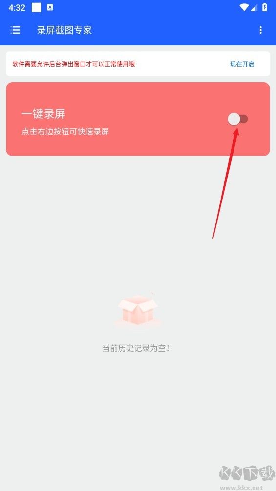 錄屏截圖專(zhuān)家免費(fèi)版