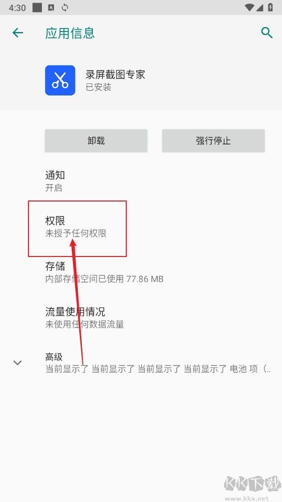 錄屏截圖專(zhuān)家免費(fèi)版