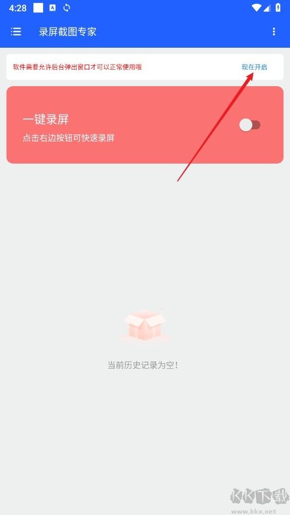 錄屏截圖專(zhuān)家免費(fèi)版