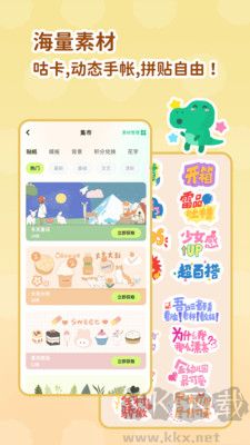 薄荷手帳app專業(yè)版