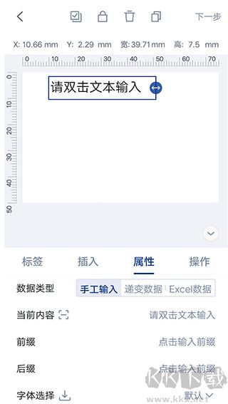 漢碼標簽打印