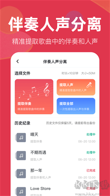 音頻快剪免費(fèi)版