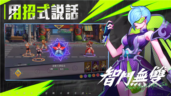 街斗全明星國(guó)際服官方版