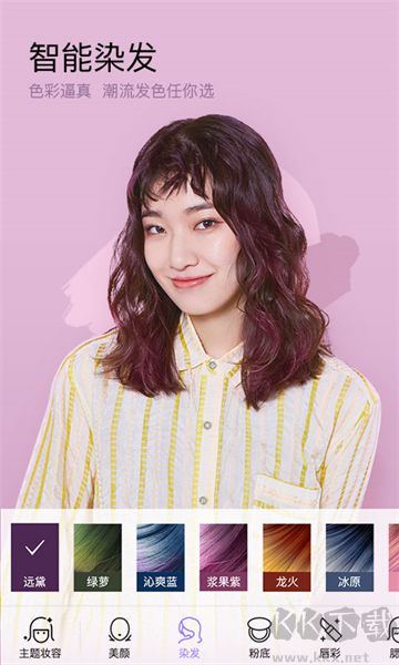 美妝相機(jī)app綠色版
