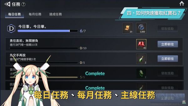 七騎士2國(guó)際服游戲攻略1