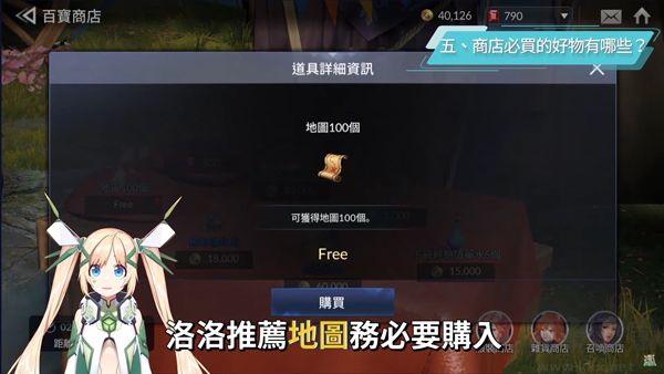 七騎士2國(guó)際服游戲攻略2