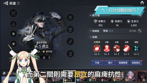 七騎士2國(guó)際服游戲攻略4