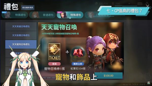 七騎士2國(guó)際服游戲攻略6