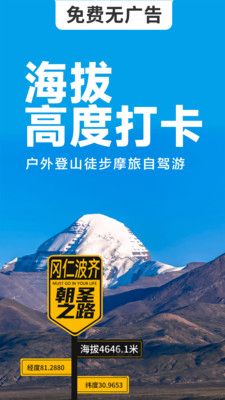 海拔相機(jī)正式版