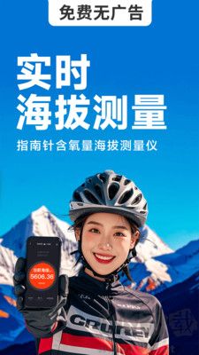 海拔相機(jī)正式版