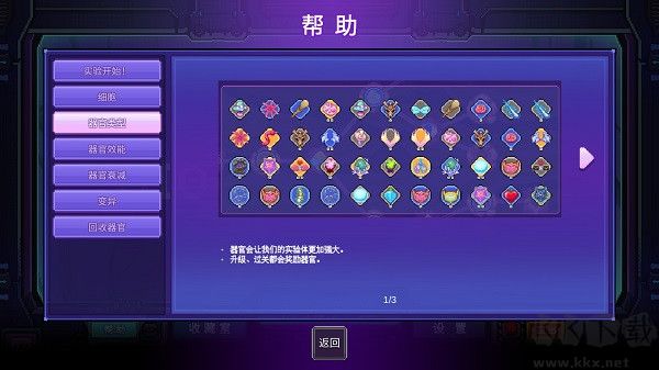 原點計劃手機(jī)版攻略截圖3