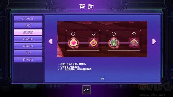 原點計劃手機(jī)版攻略截圖4