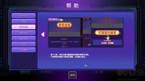 原點計劃手機(jī)版攻略截圖5