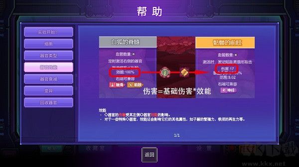 原點計劃手機(jī)版攻略截圖6