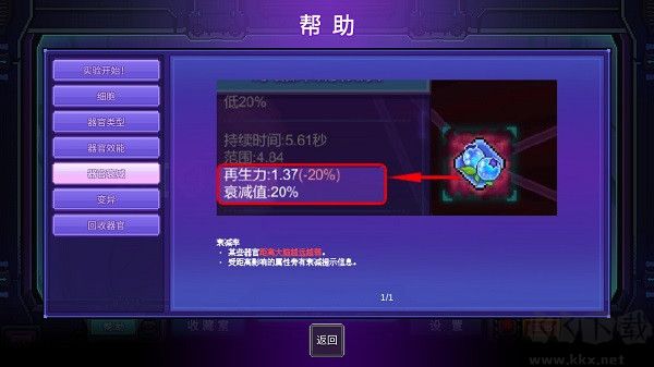 原點計劃手機(jī)版攻略截圖7