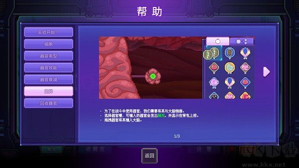 原點計劃手機(jī)版攻略截圖8