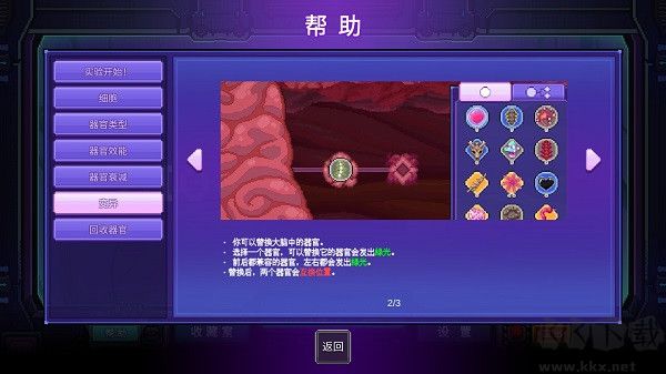 原點計劃手機(jī)版攻略截圖9