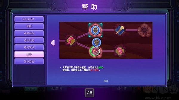 原點計劃手機(jī)版攻略截圖10