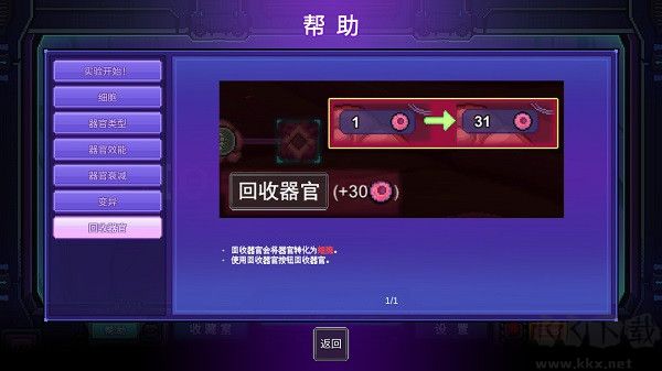 原點計劃手機(jī)版攻略截圖11