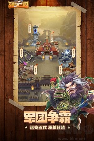 馳騁三國武將推薦截圖