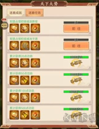 馳騁三國群雄逐鹿玩法截圖3