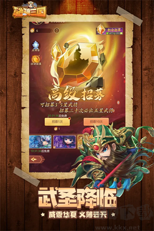 馳騁三國無限資源版