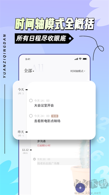 原子清單(永久免費)