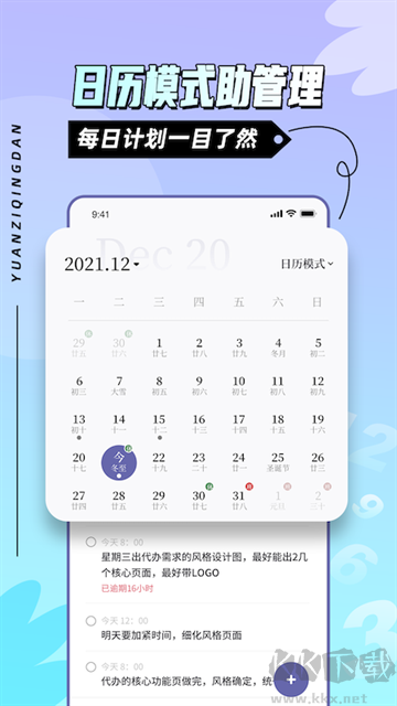 原子清單(永久免費)