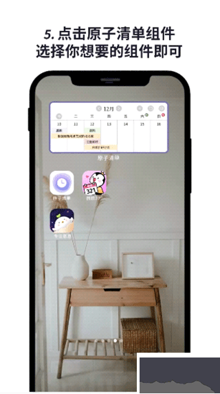 原子清單(永久免費)