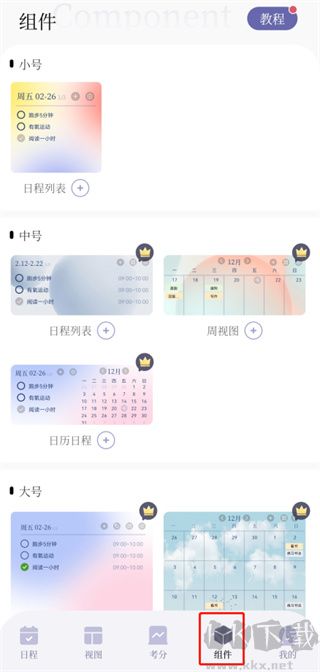 原子清單(永久免費)