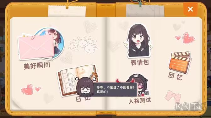 胡桃日記官方版互動養(yǎng)成手游
