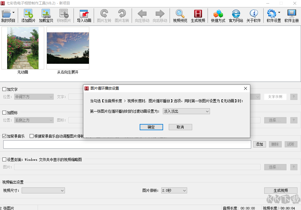 七彩色電子相冊制作升級(jí)版