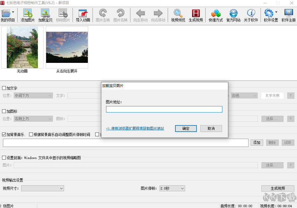 七彩色電子相冊制作升級(jí)版