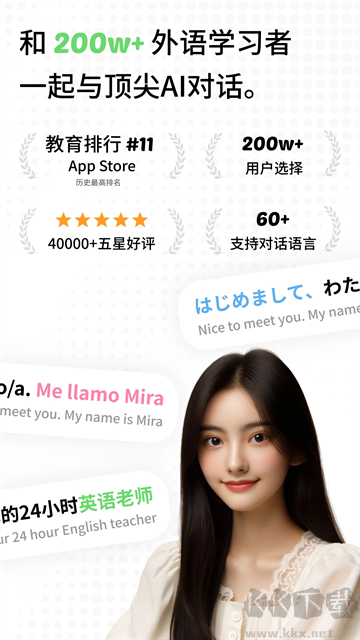 TalkAI練口語免費(fèi)版