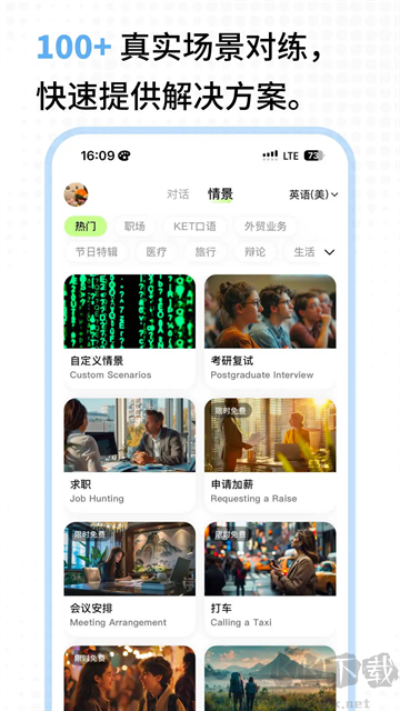 TalkAI練口語免費(fèi)版
