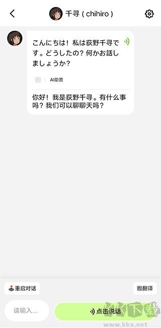 TalkAI練口語免費(fèi)版