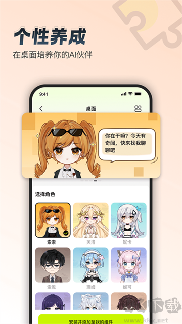 逗逗游戲伙伴手機(jī)版