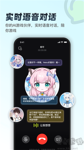 逗逗游戲伙伴手機(jī)版