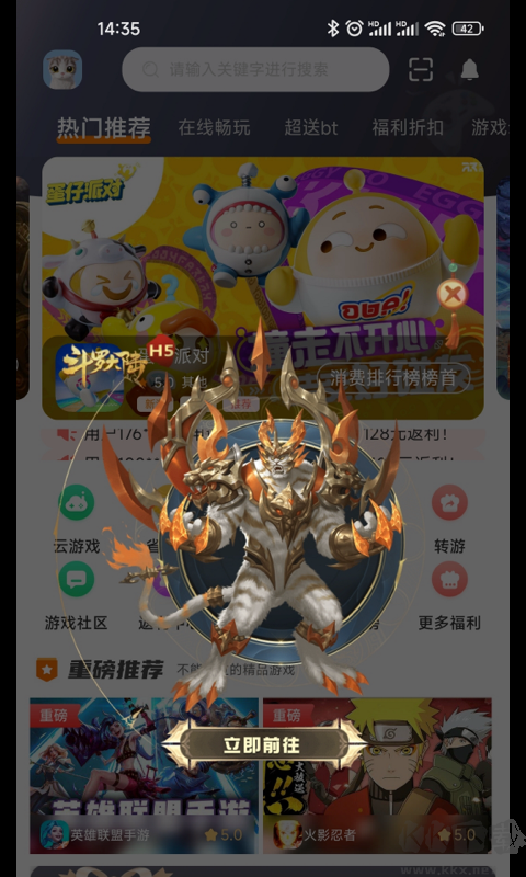 眾游魔盒app綠色版