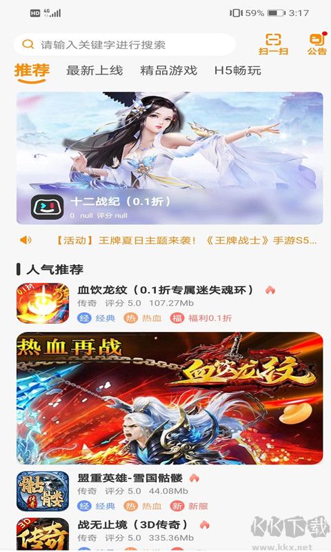 眾游魔盒app綠色版