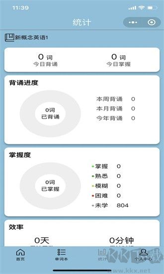 真背單詞app安卓版