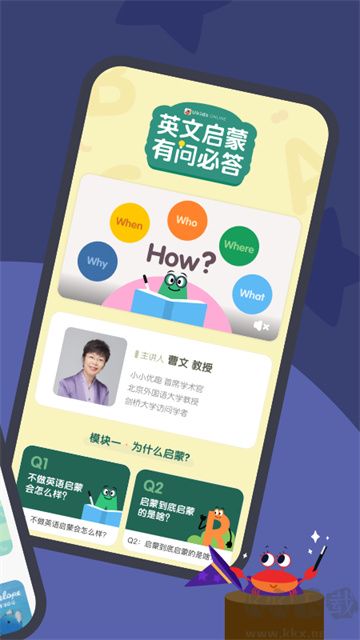 小小優(yōu)趣英語啟蒙安卓版